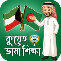 Kuwait Traditional Arabic